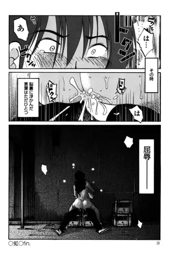 [Tsuyatsuya] Monokage no Iris 1 Fhentai.net - Page 30