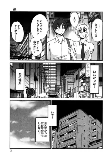 [Tsuyatsuya] Monokage no Iris 1 Fhentai.net - Page 37