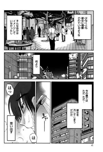 [Tsuyatsuya] Monokage no Iris 1 Fhentai.net - Page 42