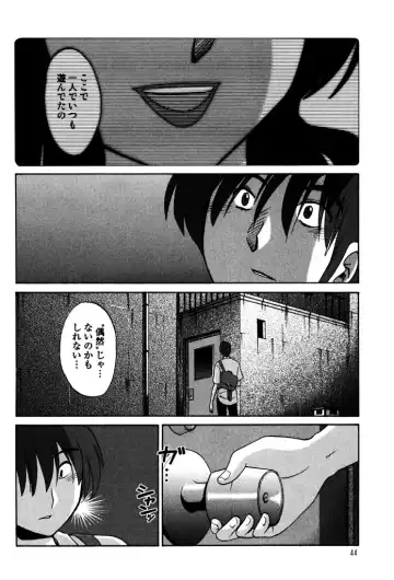 [Tsuyatsuya] Monokage no Iris 1 Fhentai.net - Page 46