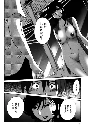 [Tsuyatsuya] Monokage no Iris 1 Fhentai.net - Page 52