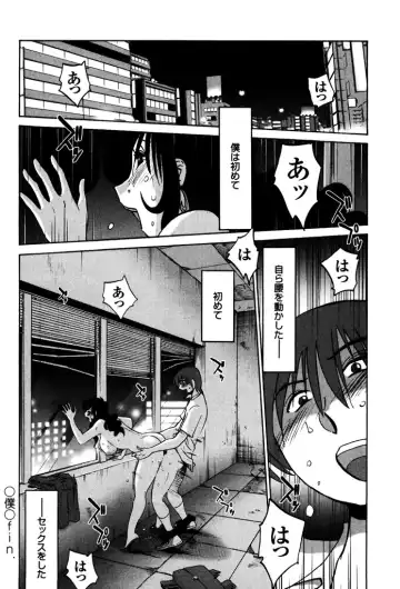 [Tsuyatsuya] Monokage no Iris 1 Fhentai.net - Page 54