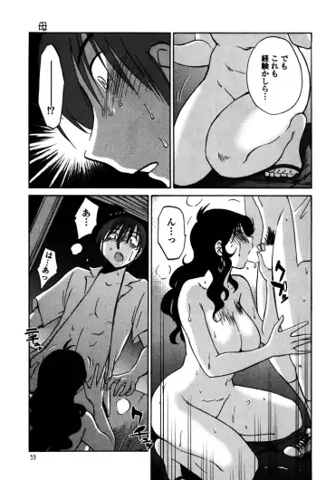 [Tsuyatsuya] Monokage no Iris 1 Fhentai.net - Page 61