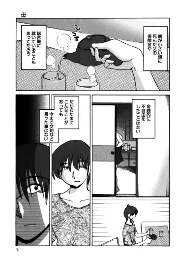 [Tsuyatsuya] Monokage no Iris 1 Fhentai.net - Page 69