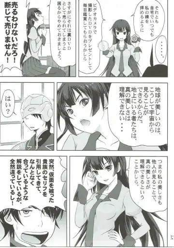 [Aoten] Hitagi ni Mitore Fhentai.net - Page 6