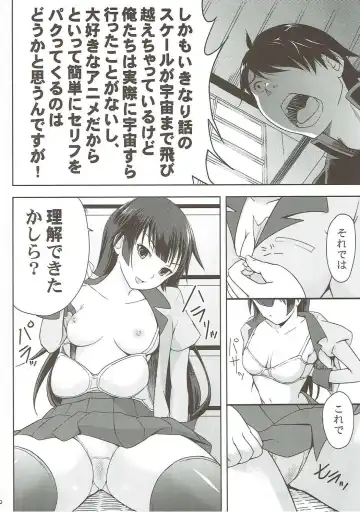 [Aoten] Hitagi ni Mitore Fhentai.net - Page 7