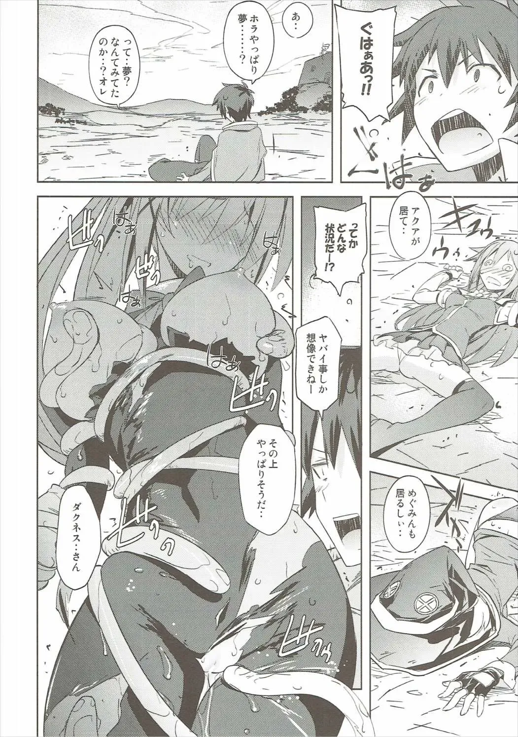 [Umiushi] Poyopacho WF Fhentai - Page 11