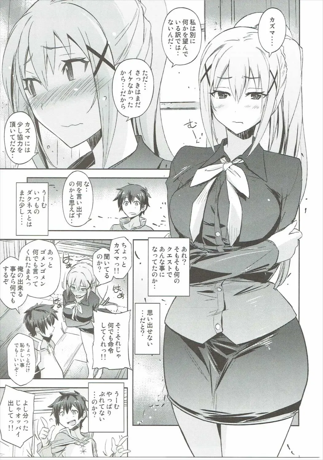 [Umiushi] Poyopacho WF Fhentai - Page 16