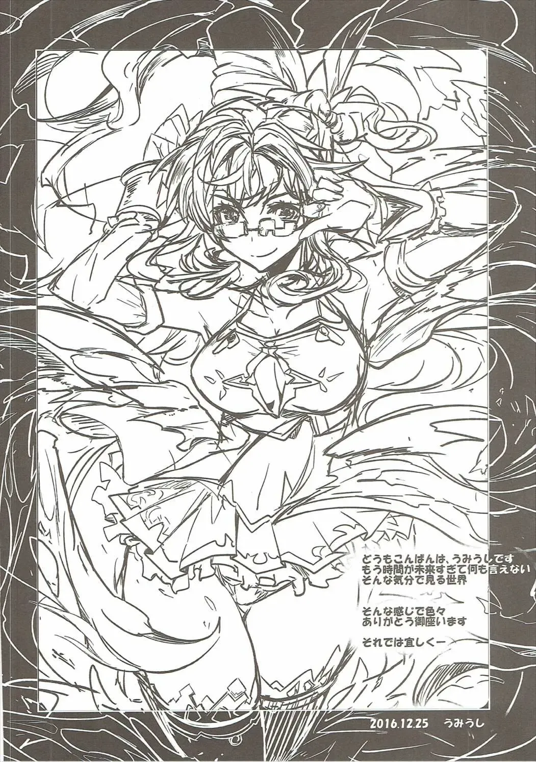 [Umiushi] Poyopacho WF Fhentai - Page 3