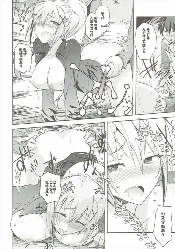 [Umiushi] Poyopacho WF Fhentai - Page 19
