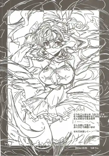 [Umiushi] Poyopacho WF Fhentai - Page 3