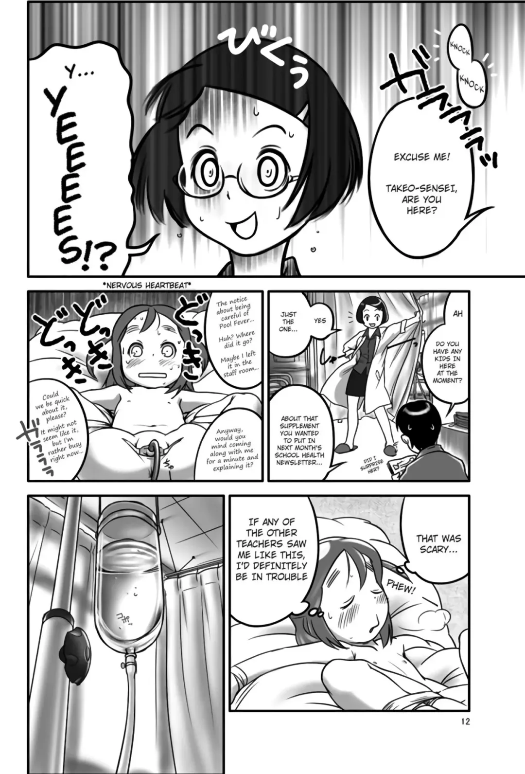 [Ogu] Oshikko Sensei Fhentai - Page 12