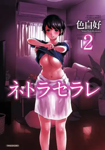 [Shikishiro Konomi] Netoraserare Ch. 10-18 - Fhentai.net