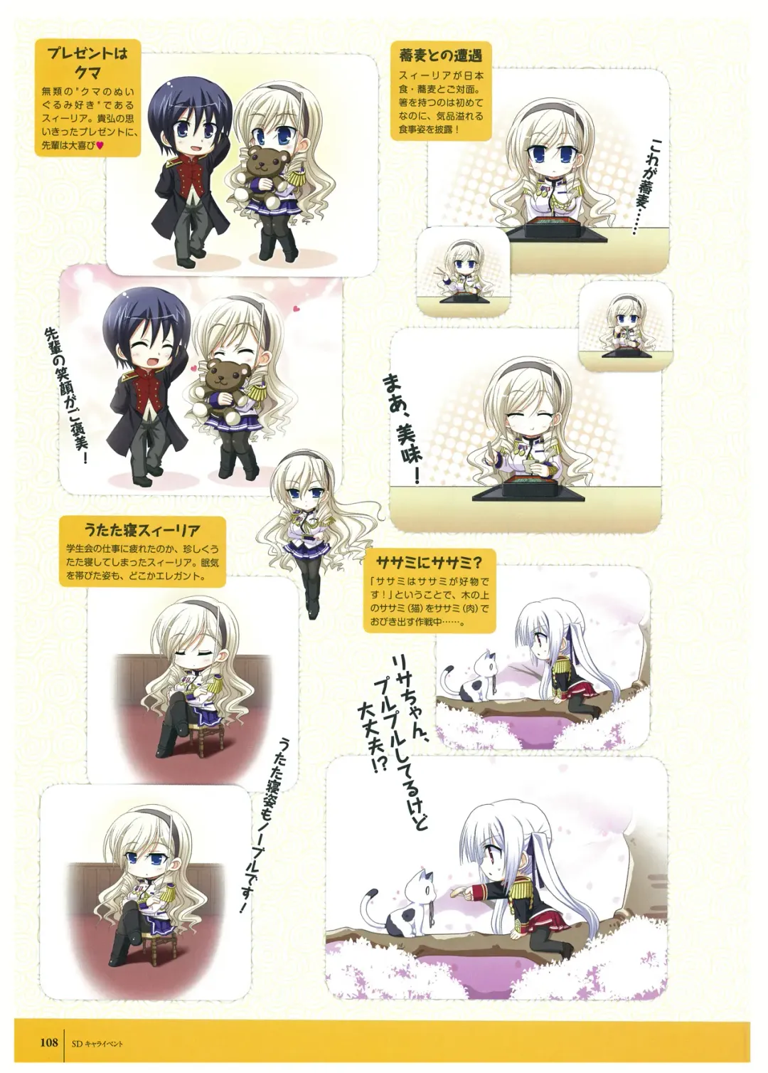 [Komori Kei] Walkure Romanze Visual Fan Book Fhentai - Page 110