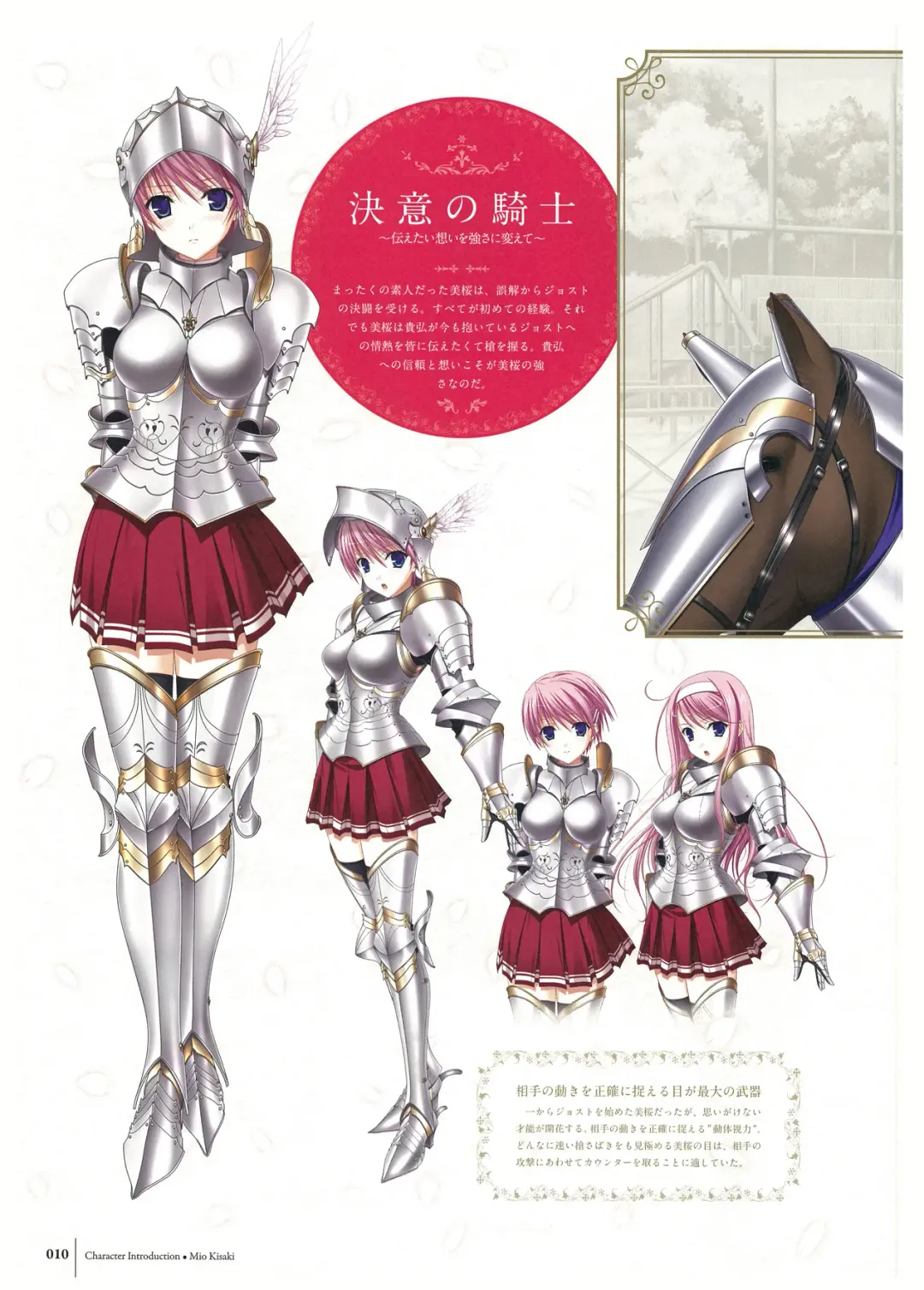 [Komori Kei] Walkure Romanze Visual Fan Book Fhentai - Page 12