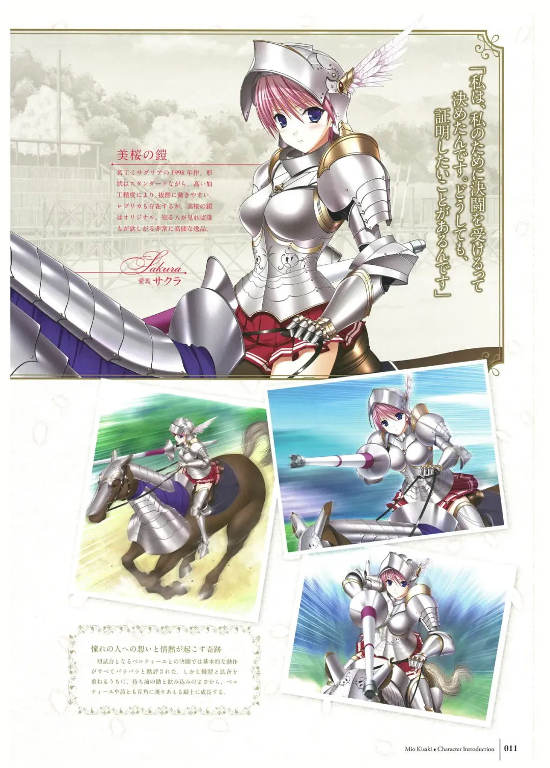 [Komori Kei] Walkure Romanze Visual Fan Book Fhentai - Page 13