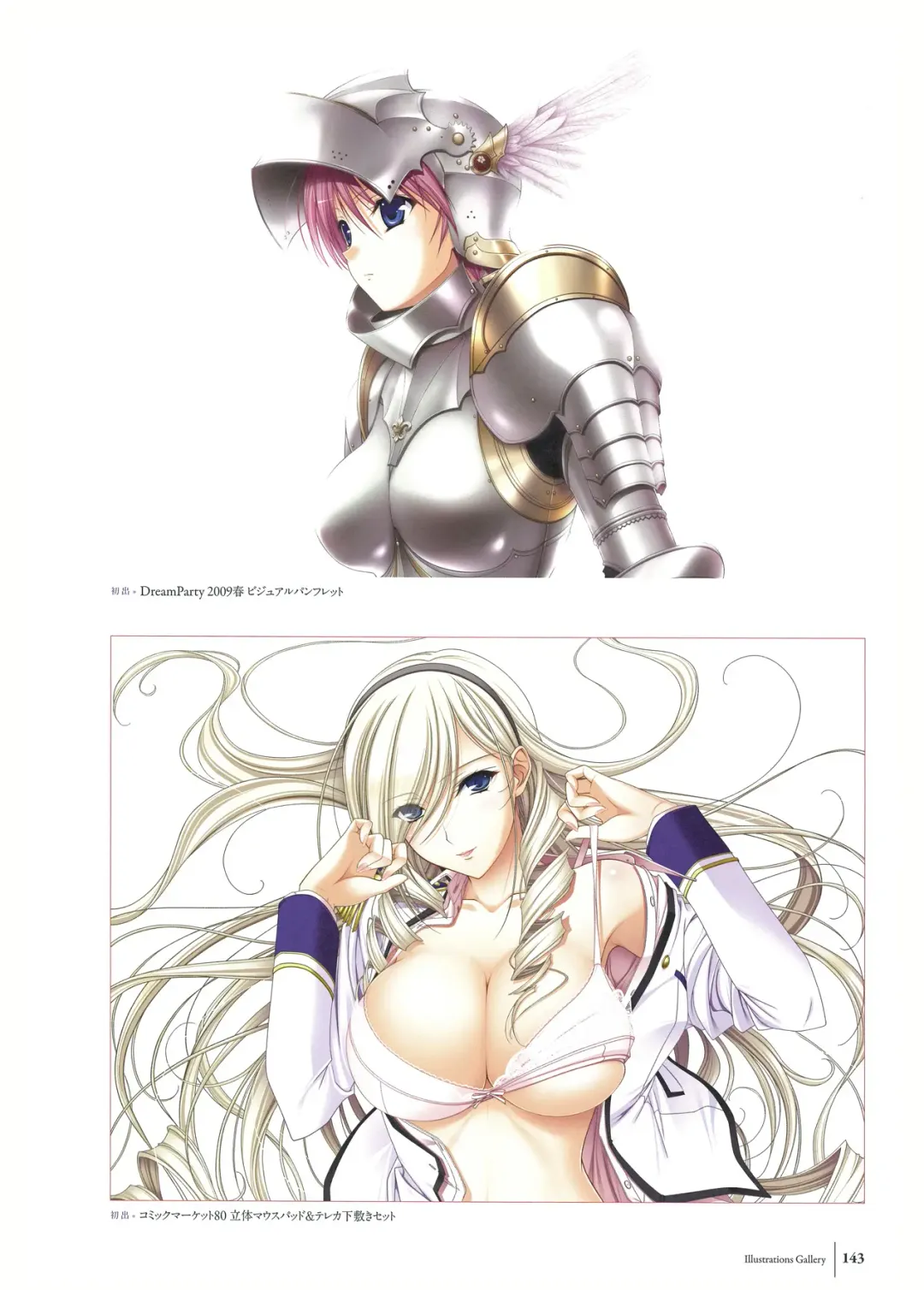 [Komori Kei] Walkure Romanze Visual Fan Book Fhentai - Page 145