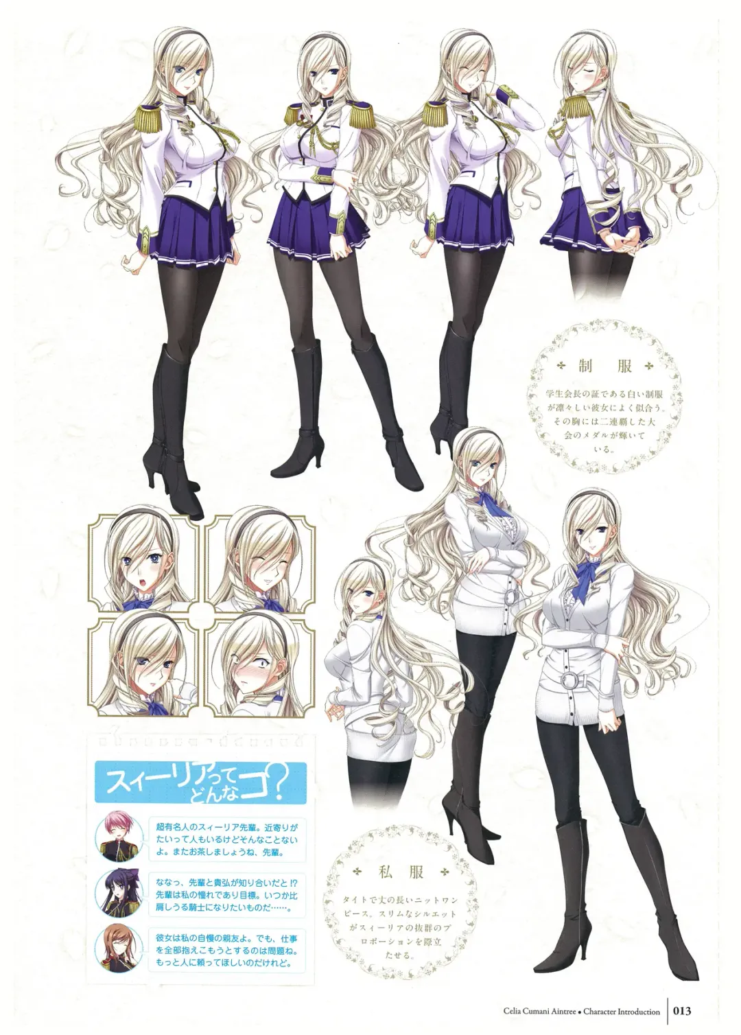 [Komori Kei] Walkure Romanze Visual Fan Book Fhentai - Page 15