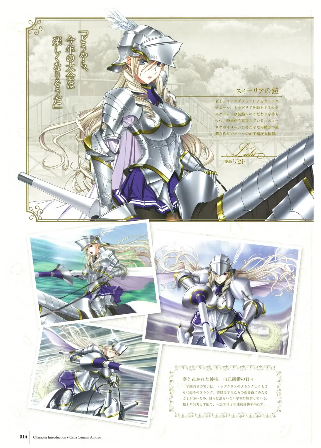 [Komori Kei] Walkure Romanze Visual Fan Book Fhentai - Page 16