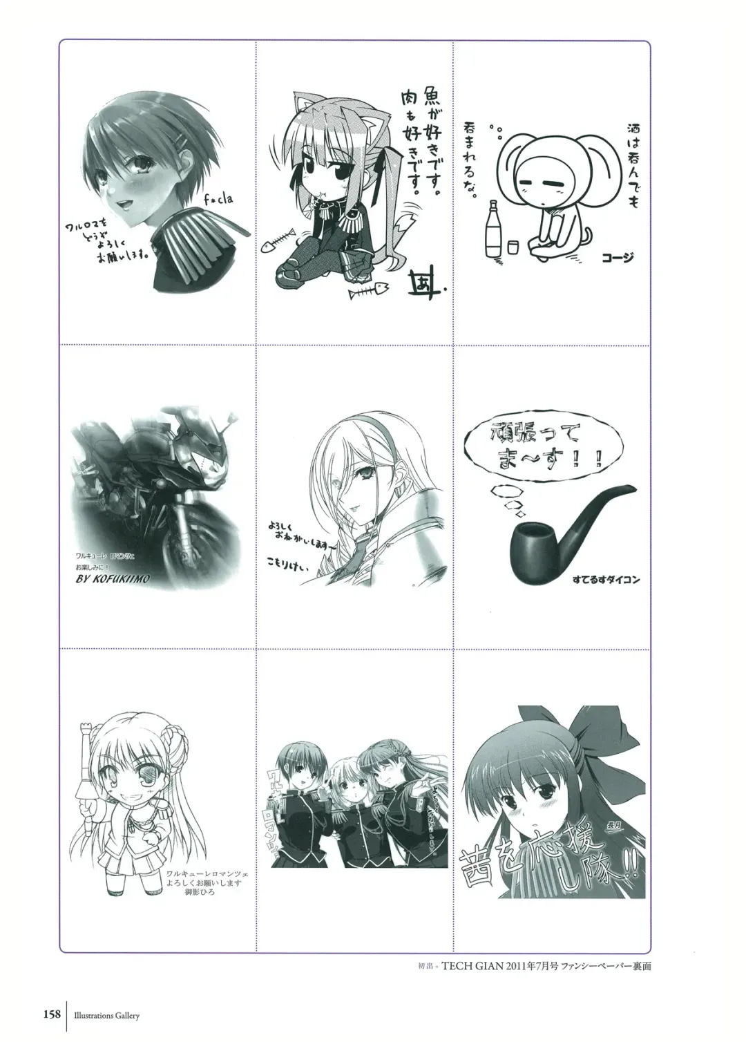 [Komori Kei] Walkure Romanze Visual Fan Book Fhentai - Page 160