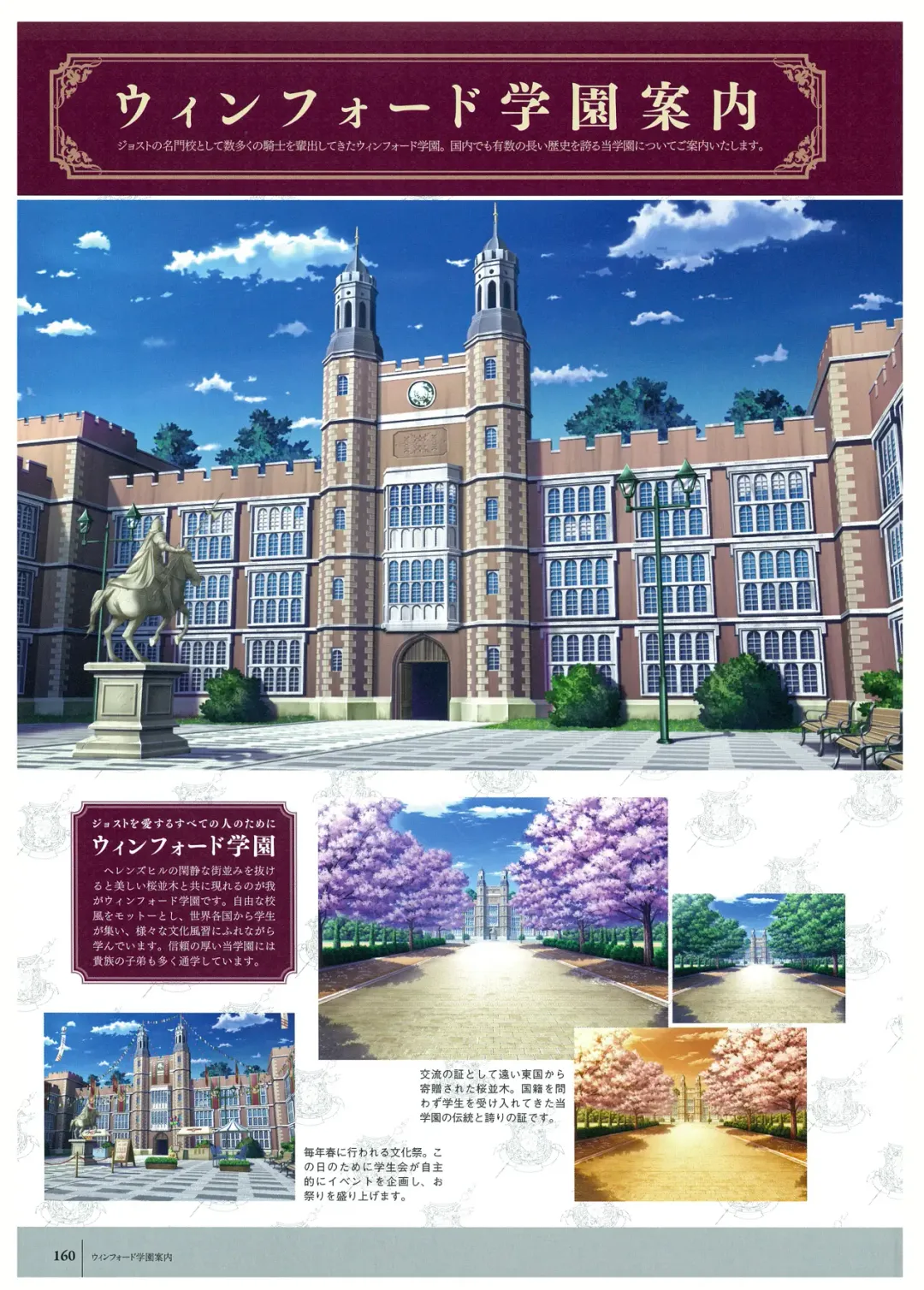 [Komori Kei] Walkure Romanze Visual Fan Book Fhentai - Page 162