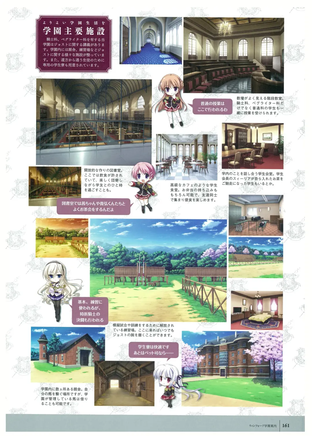 [Komori Kei] Walkure Romanze Visual Fan Book Fhentai - Page 163