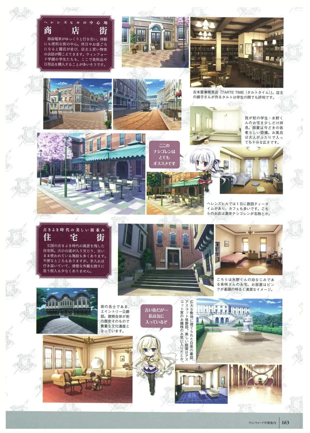 [Komori Kei] Walkure Romanze Visual Fan Book Fhentai - Page 165