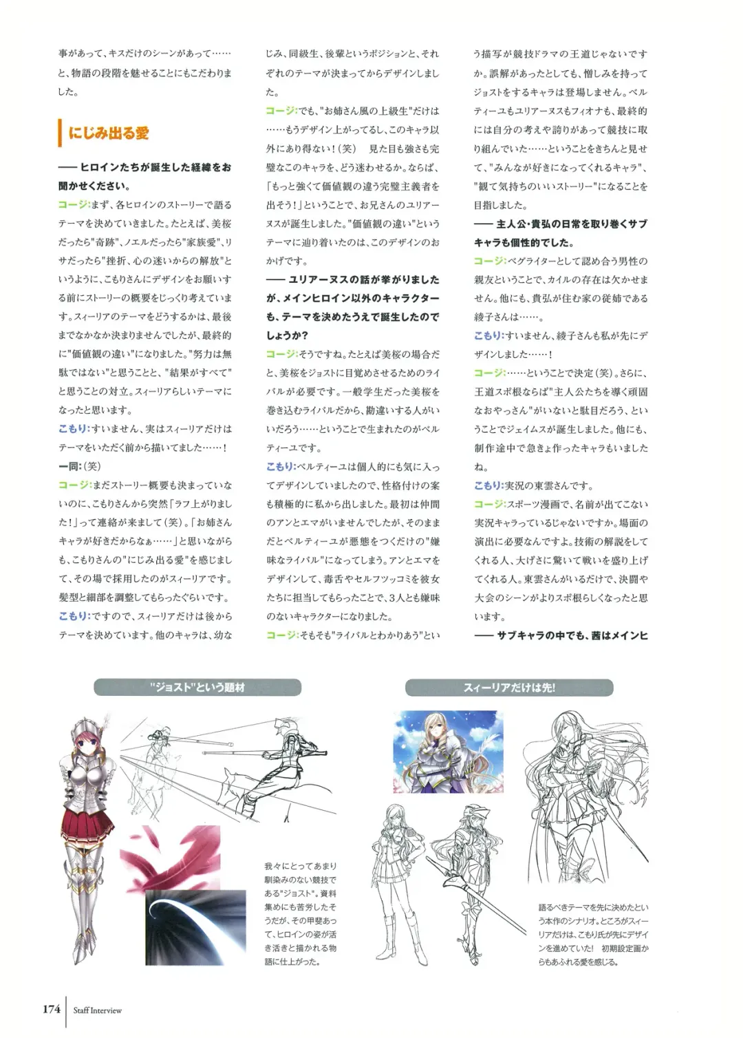 [Komori Kei] Walkure Romanze Visual Fan Book Fhentai - Page 176