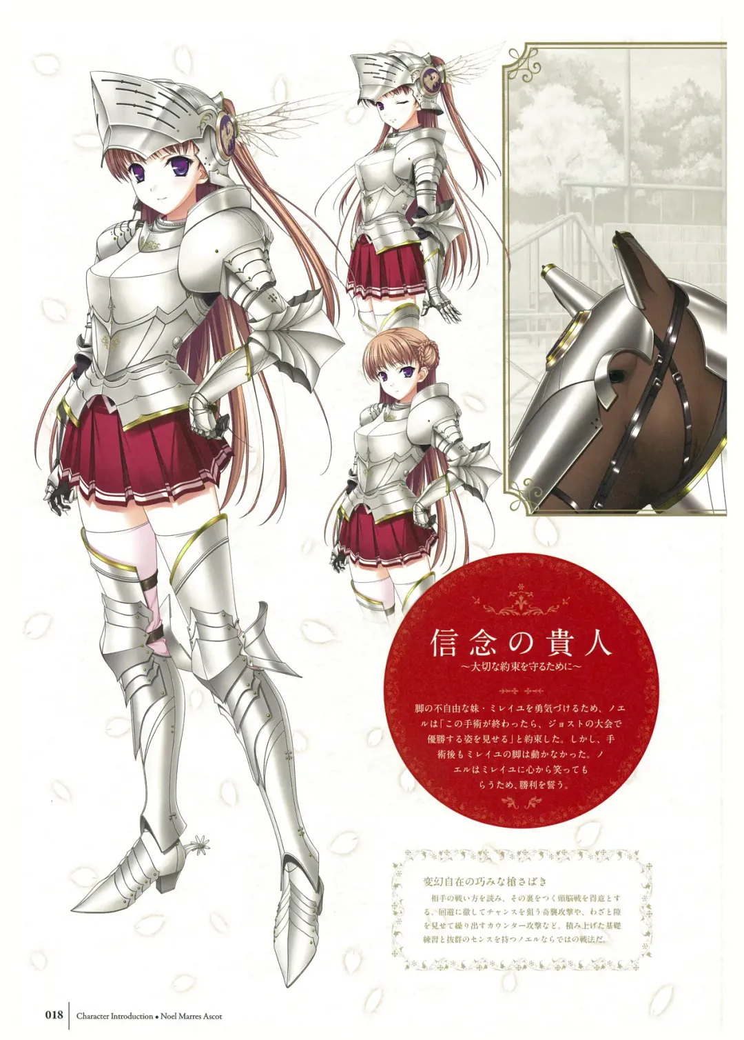 [Komori Kei] Walkure Romanze Visual Fan Book Fhentai - Page 20