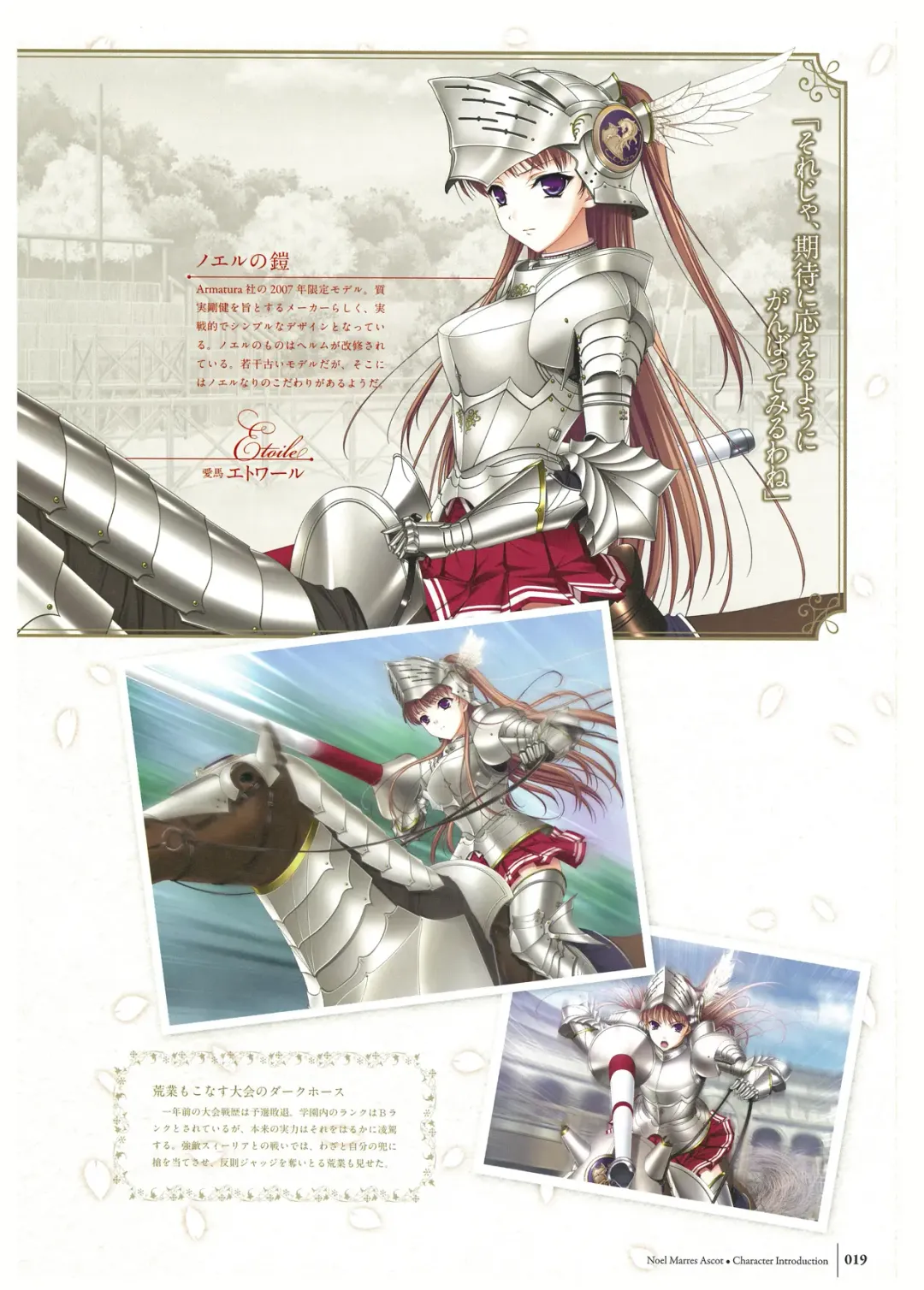 [Komori Kei] Walkure Romanze Visual Fan Book Fhentai - Page 21