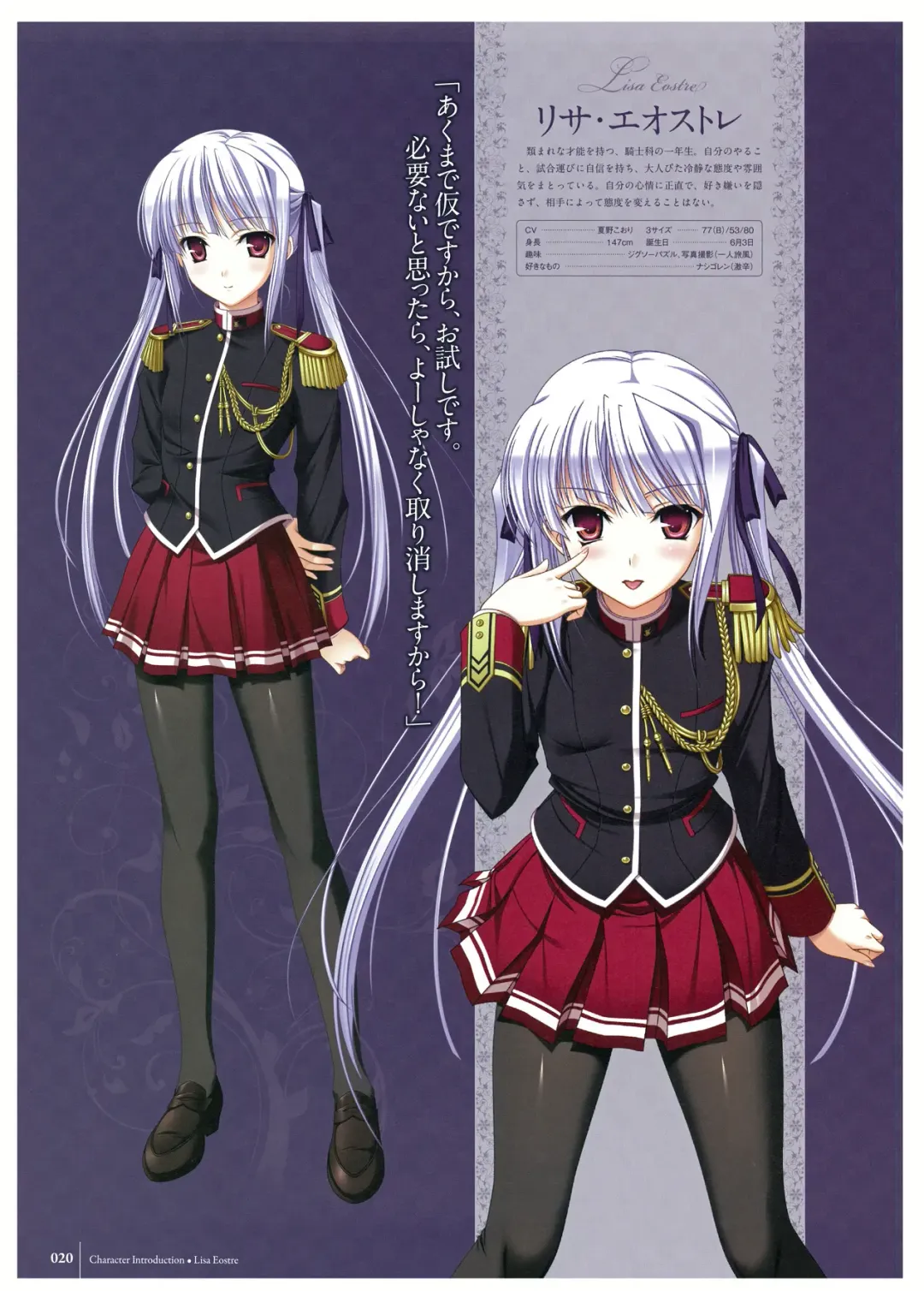 [Komori Kei] Walkure Romanze Visual Fan Book Fhentai - Page 22