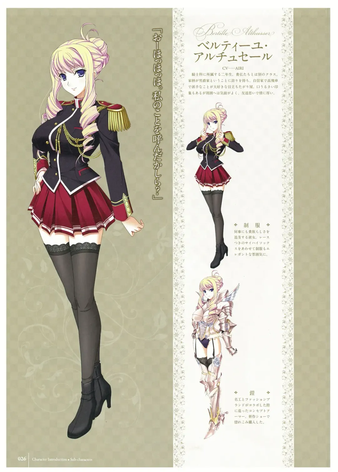 [Komori Kei] Walkure Romanze Visual Fan Book Fhentai - Page 28