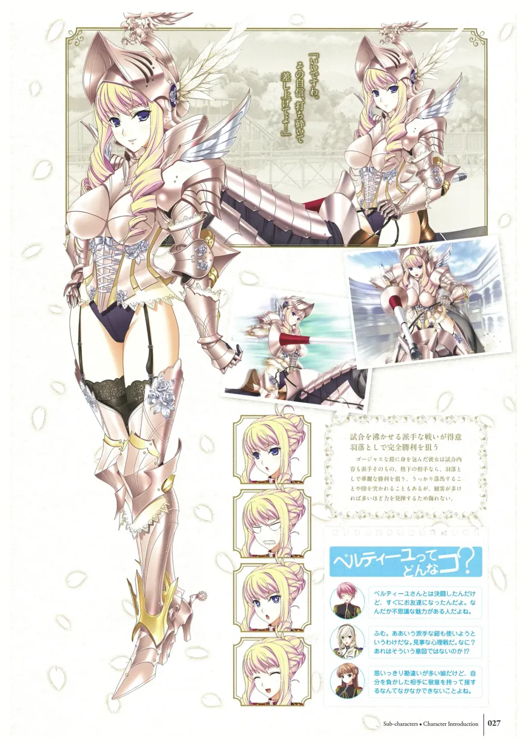 [Komori Kei] Walkure Romanze Visual Fan Book Fhentai - Page 29