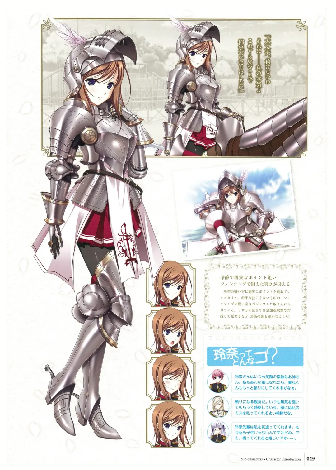 [Komori Kei] Walkure Romanze Visual Fan Book Fhentai - Page 31