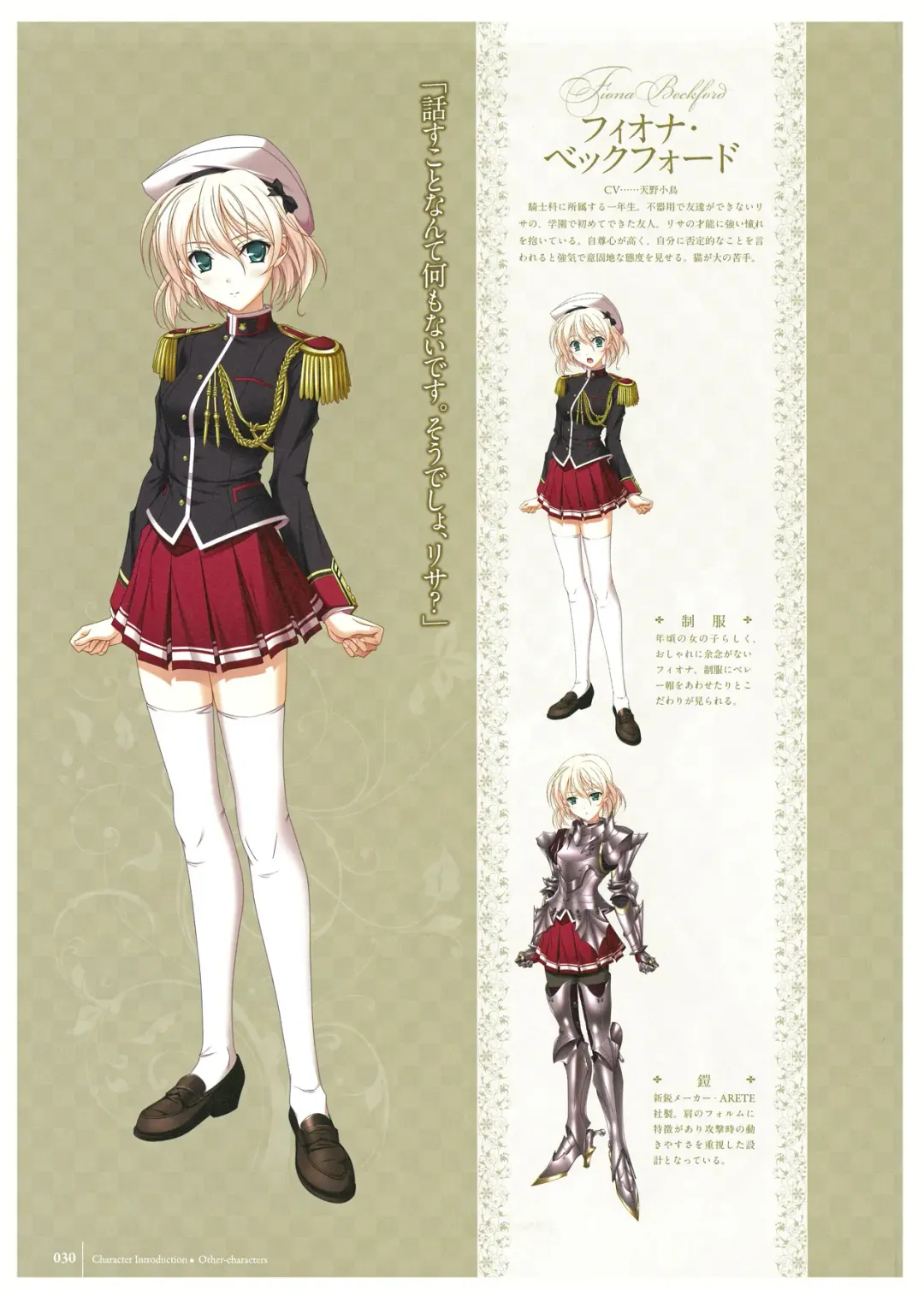 [Komori Kei] Walkure Romanze Visual Fan Book Fhentai - Page 32