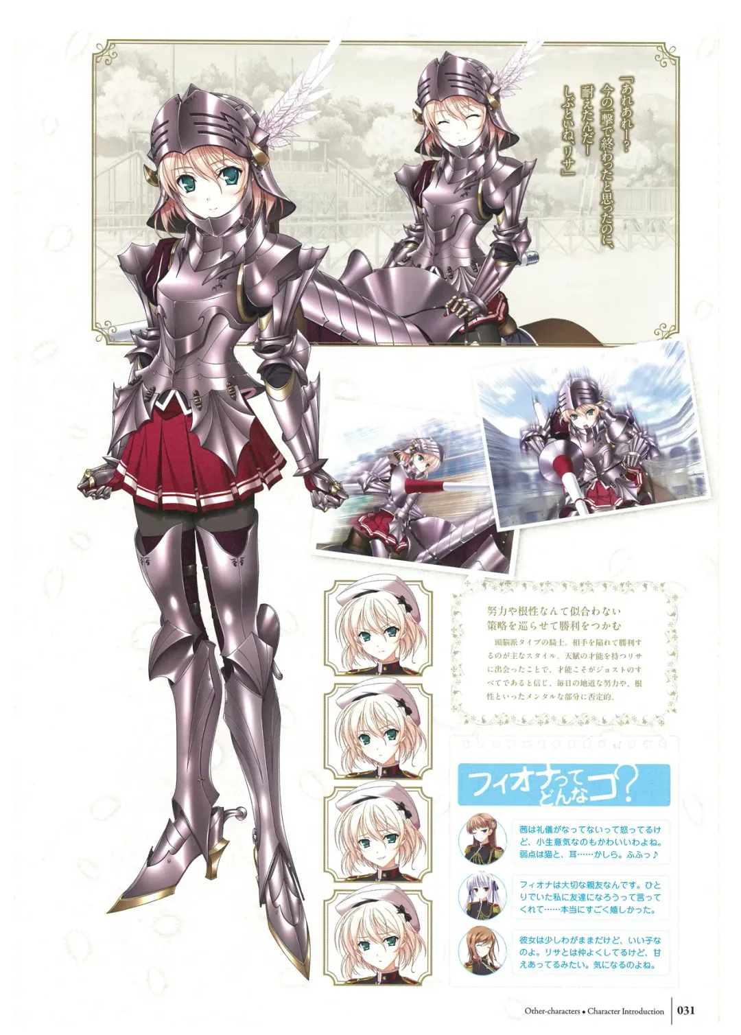 [Komori Kei] Walkure Romanze Visual Fan Book Fhentai - Page 33