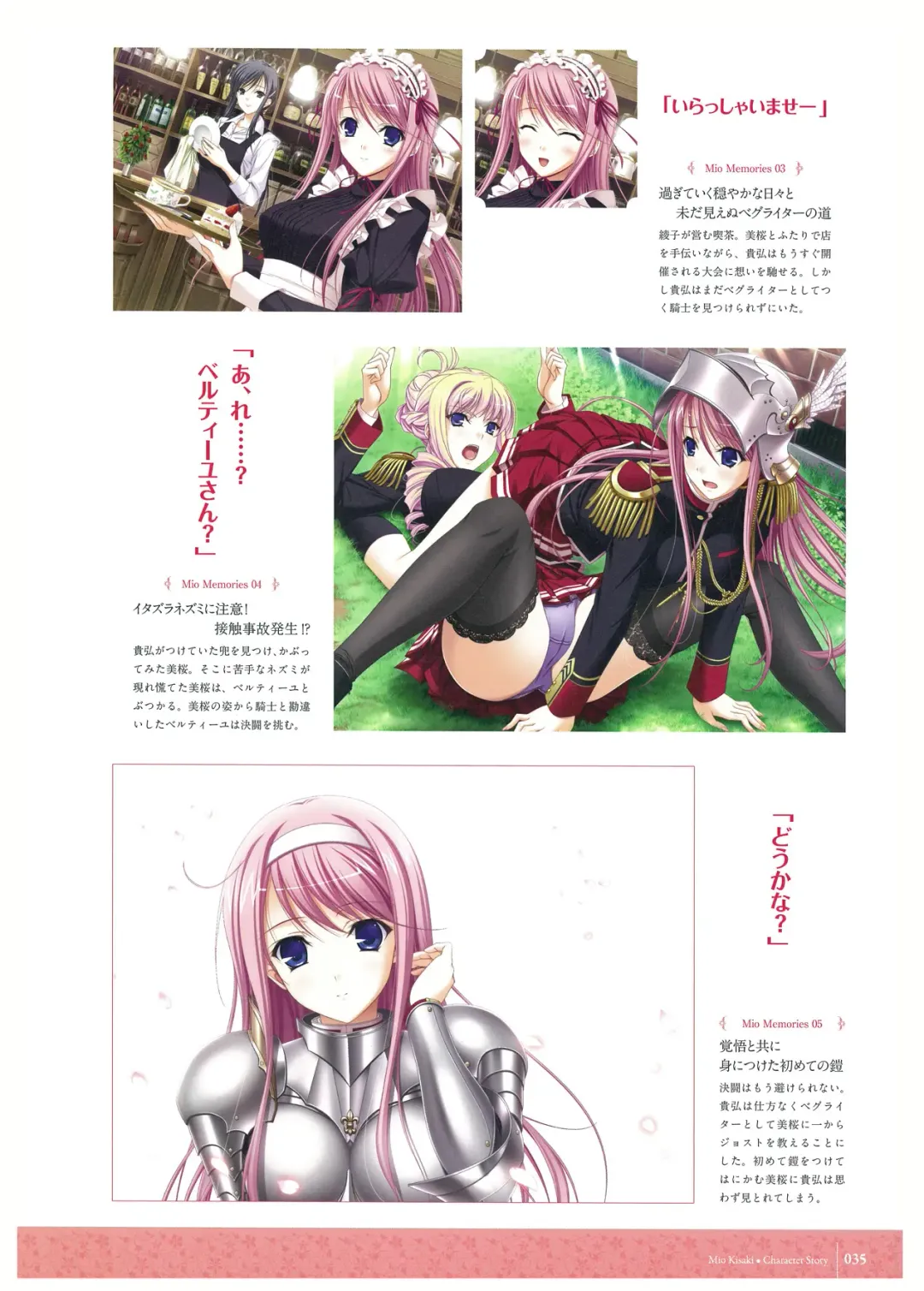 [Komori Kei] Walkure Romanze Visual Fan Book Fhentai - Page 37