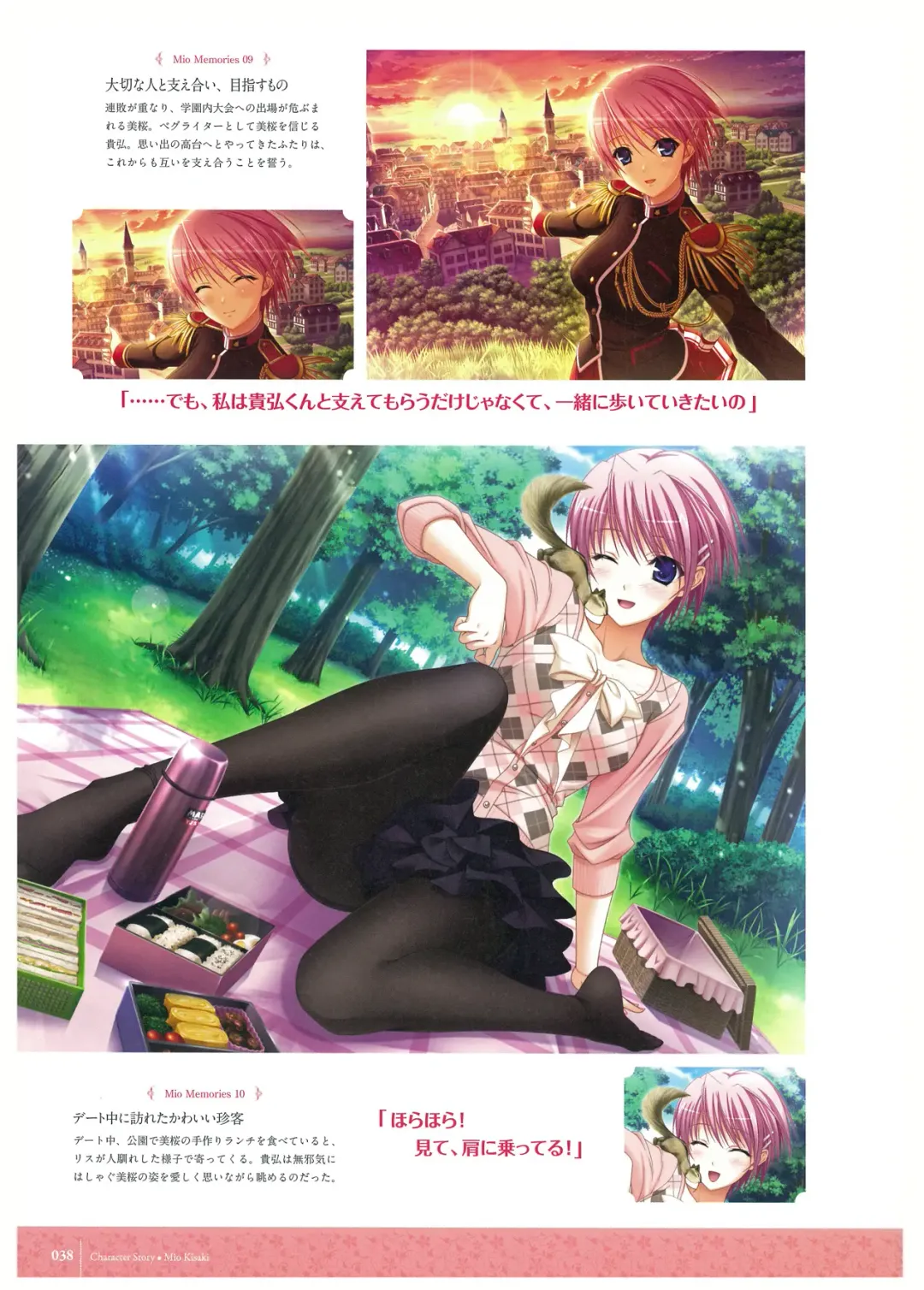 [Komori Kei] Walkure Romanze Visual Fan Book Fhentai - Page 40