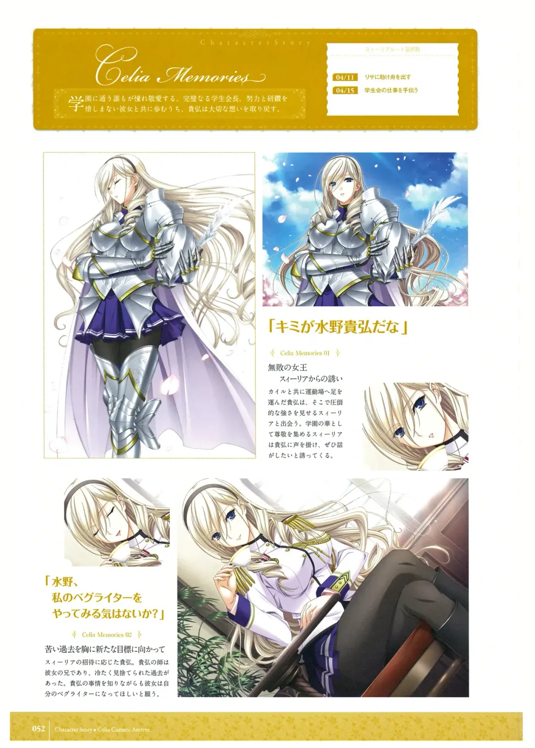 [Komori Kei] Walkure Romanze Visual Fan Book Fhentai - Page 54