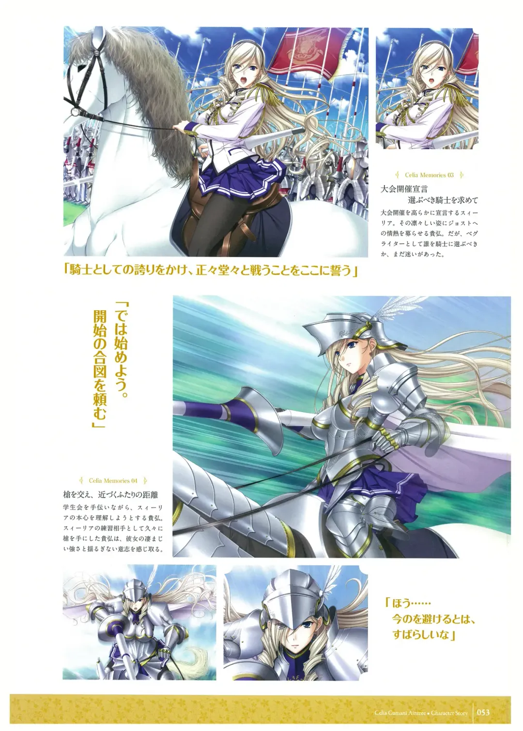 [Komori Kei] Walkure Romanze Visual Fan Book Fhentai - Page 55