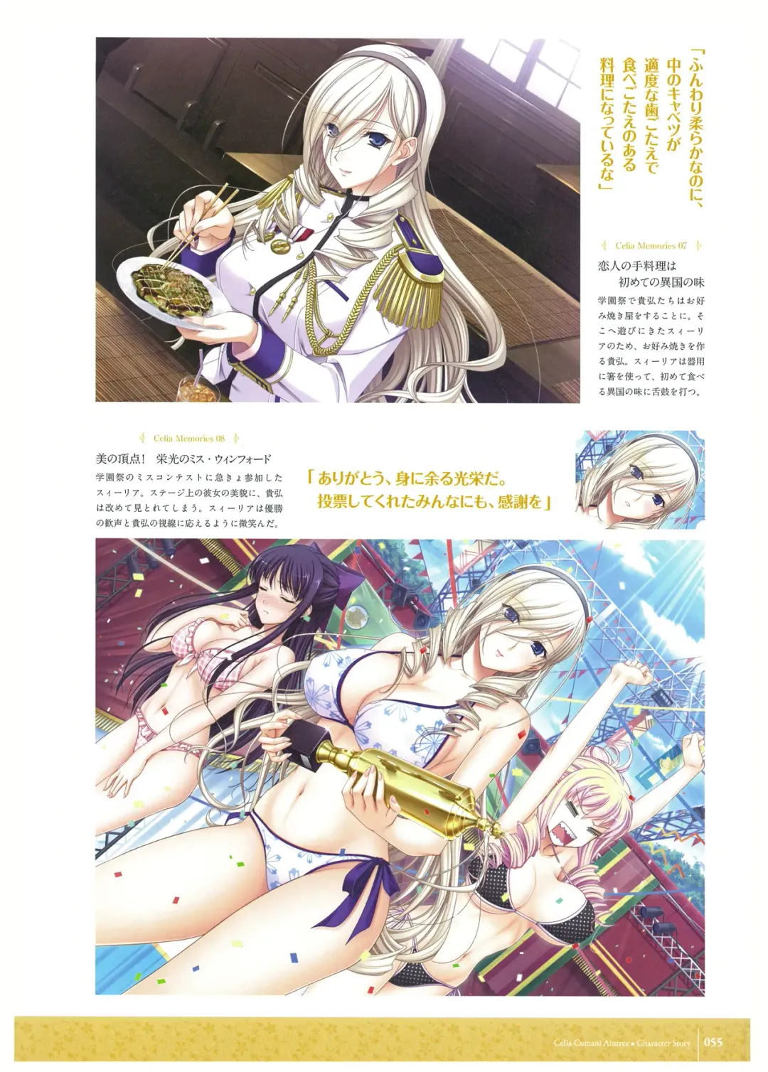 [Komori Kei] Walkure Romanze Visual Fan Book Fhentai - Page 57