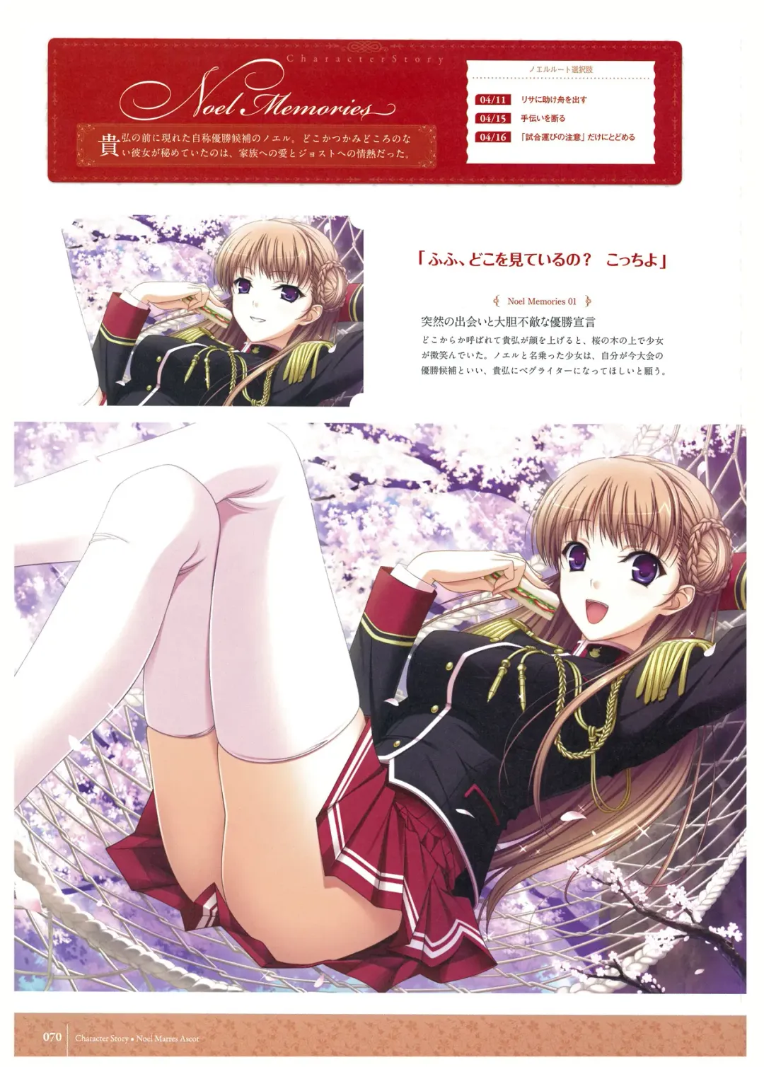 [Komori Kei] Walkure Romanze Visual Fan Book Fhentai - Page 72