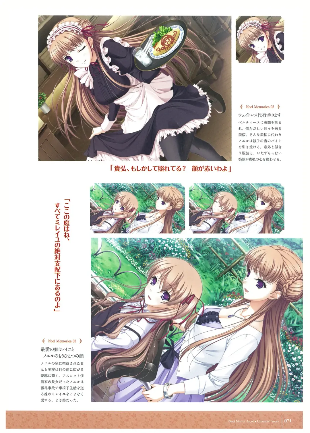 [Komori Kei] Walkure Romanze Visual Fan Book Fhentai - Page 73