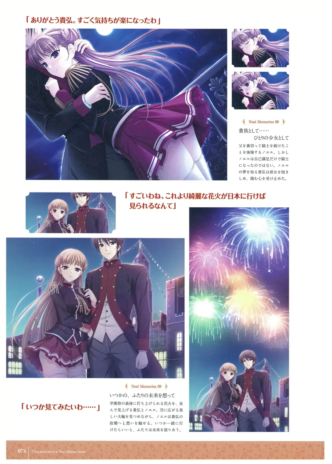 [Komori Kei] Walkure Romanze Visual Fan Book Fhentai - Page 76