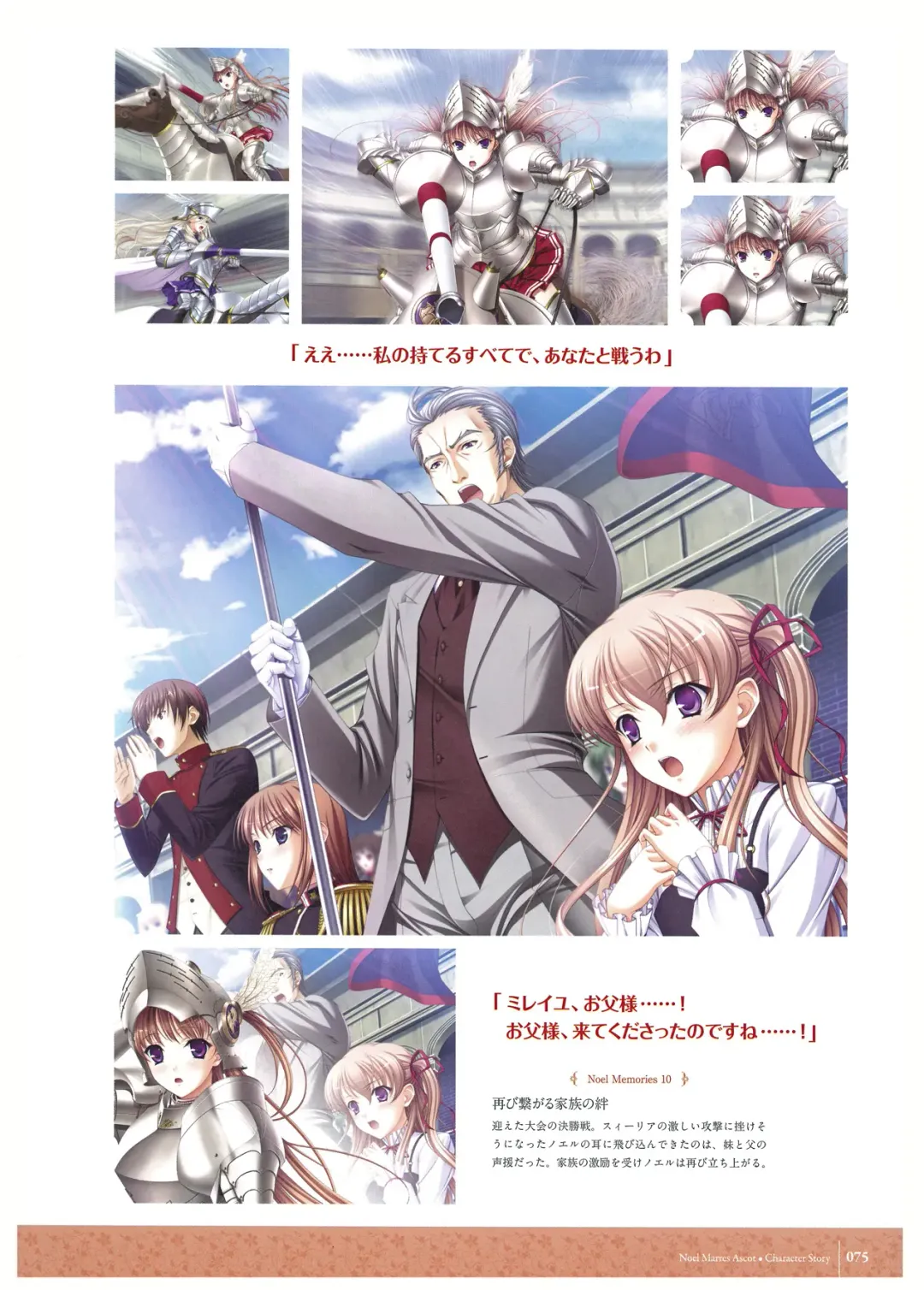 [Komori Kei] Walkure Romanze Visual Fan Book Fhentai - Page 77