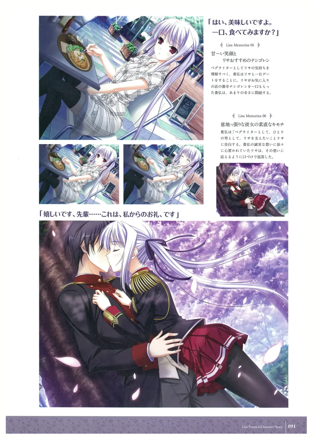 [Komori Kei] Walkure Romanze Visual Fan Book Fhentai - Page 93