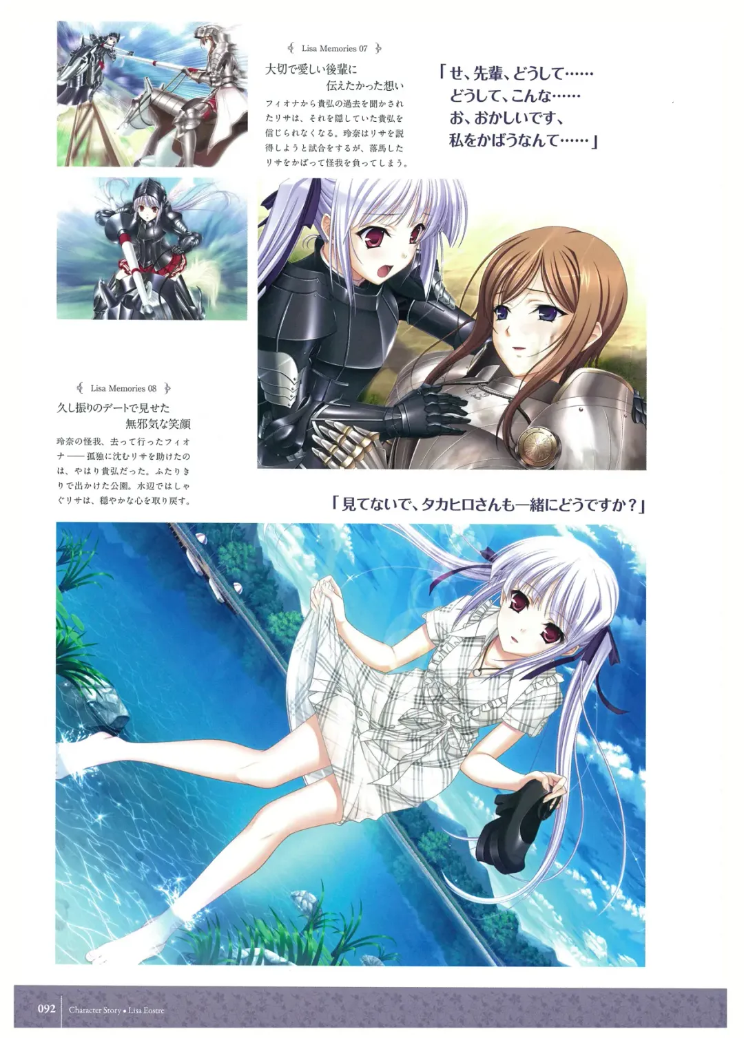 [Komori Kei] Walkure Romanze Visual Fan Book Fhentai - Page 94