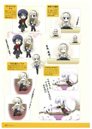 [Komori Kei] Walkure Romanze Visual Fan Book Fhentai - Page 110