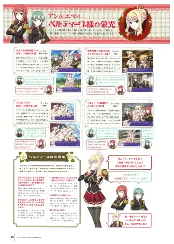 [Komori Kei] Walkure Romanze Visual Fan Book Fhentai - Page 112