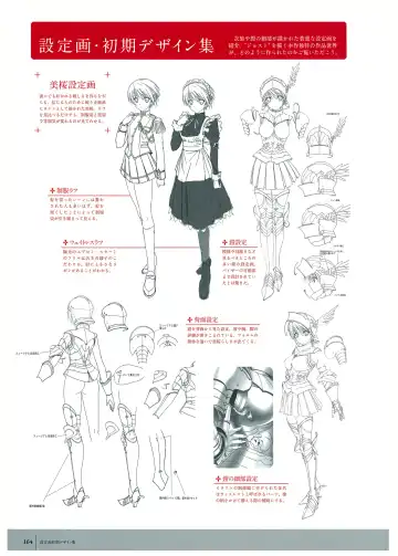 [Komori Kei] Walkure Romanze Visual Fan Book Fhentai - Page 166